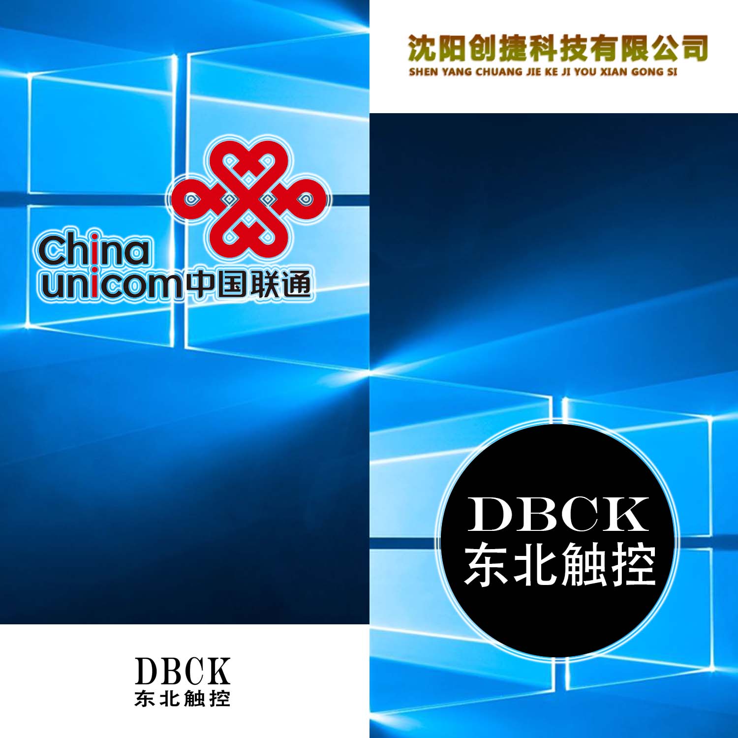 2011年成为中国联通设备供应商，为营业厅提供LED门头屏、自助缴费机、视频会议等解决方案。