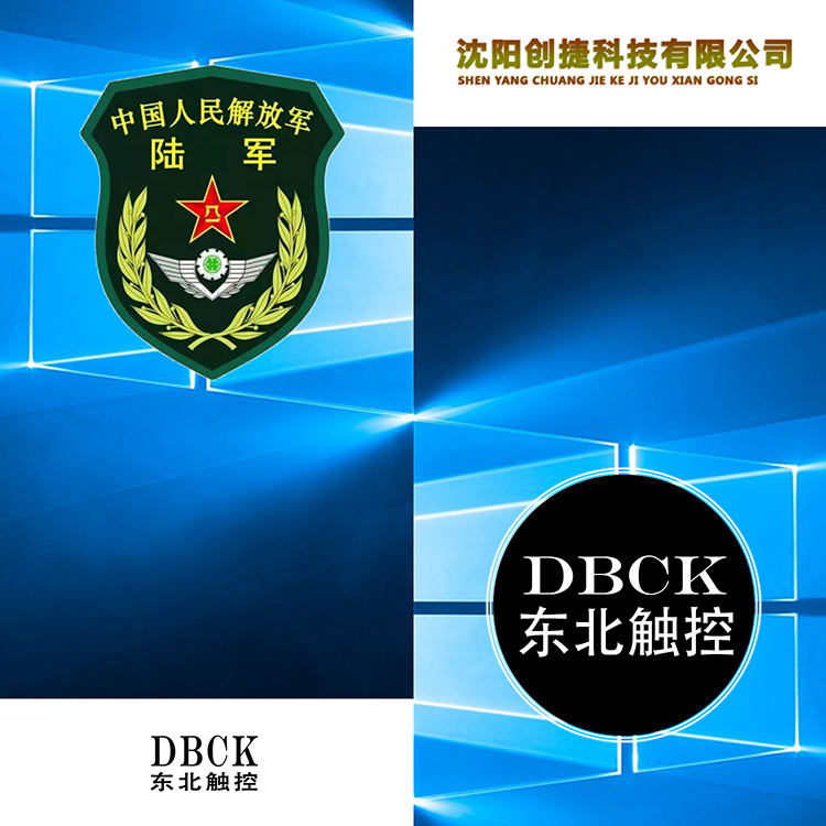 2016年成为沈阳军区设备供应商 ；DBCK商标正式通过审核 ；成为政府采购供应商单位；成立沈北工厂，月产能400台